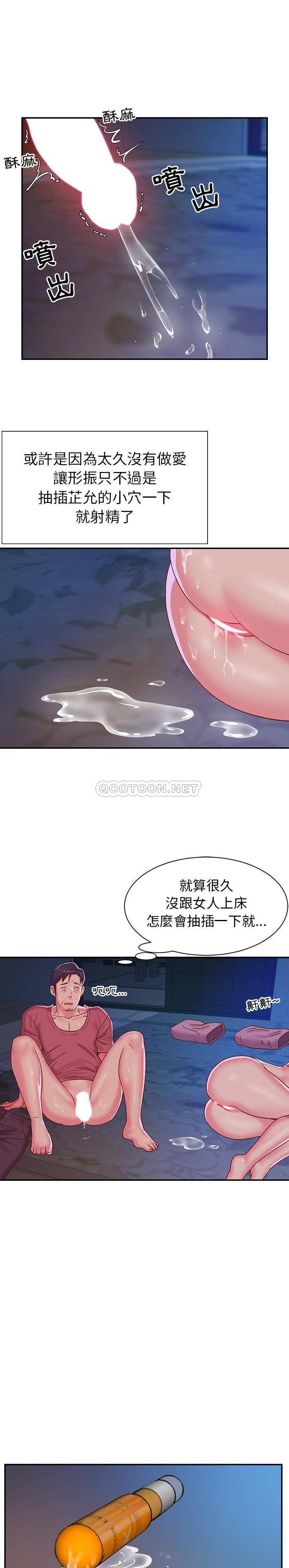 天真姐妹花第3话P13