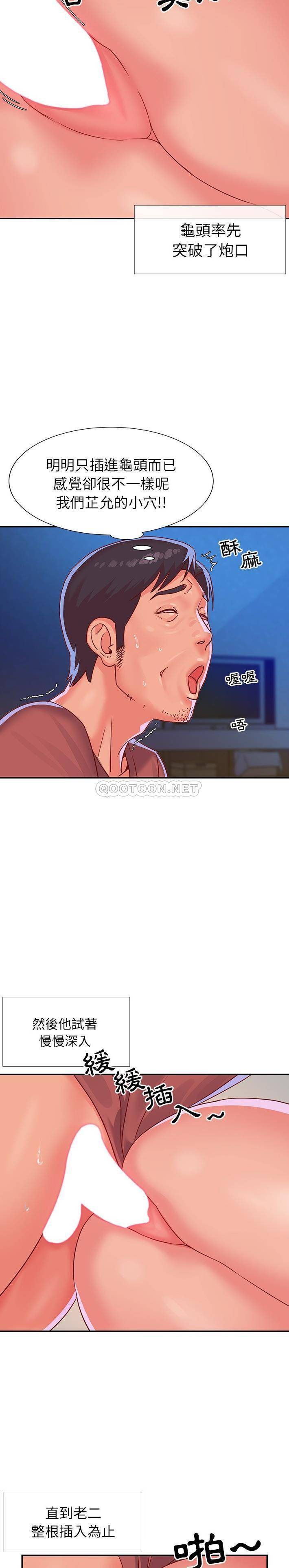 天真姐妹花第3话P10