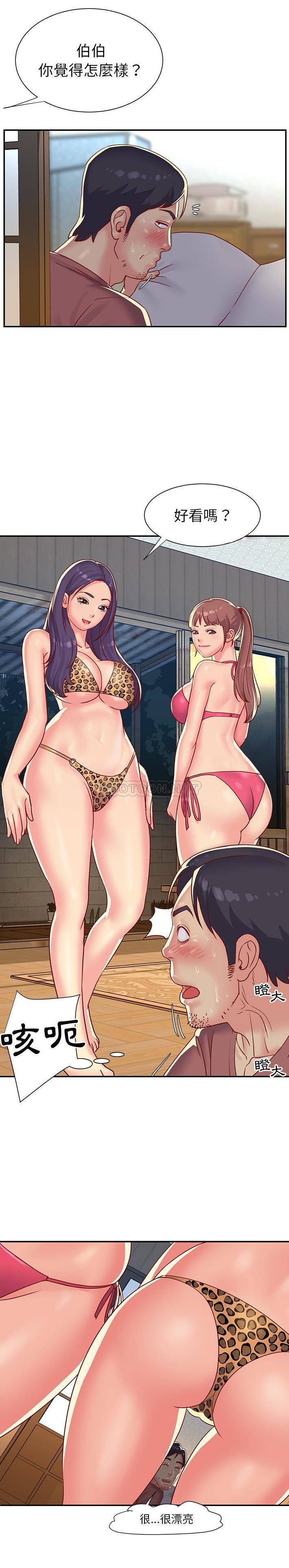 天真姐妹花第3话P19