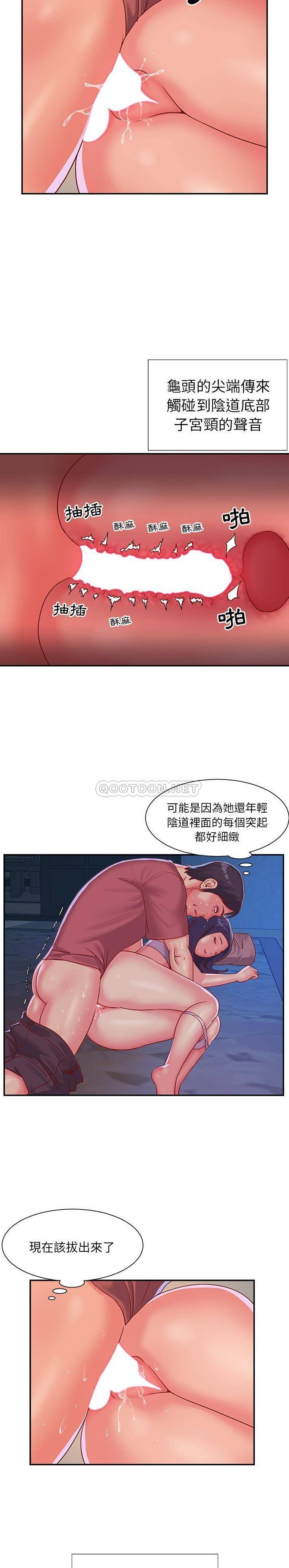 天真姐妹花第3话P11