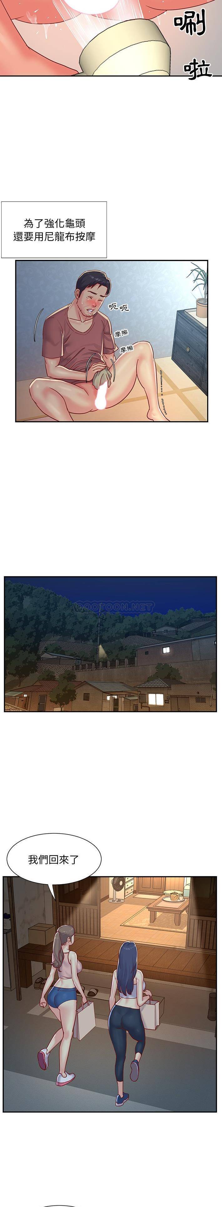 天真姐妹花第3话P16