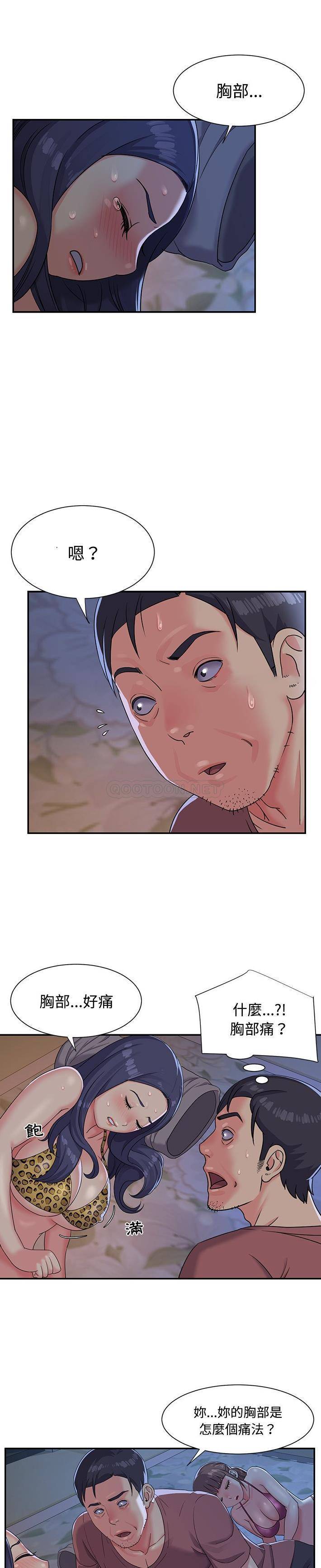 天真姐妹花第4话P8