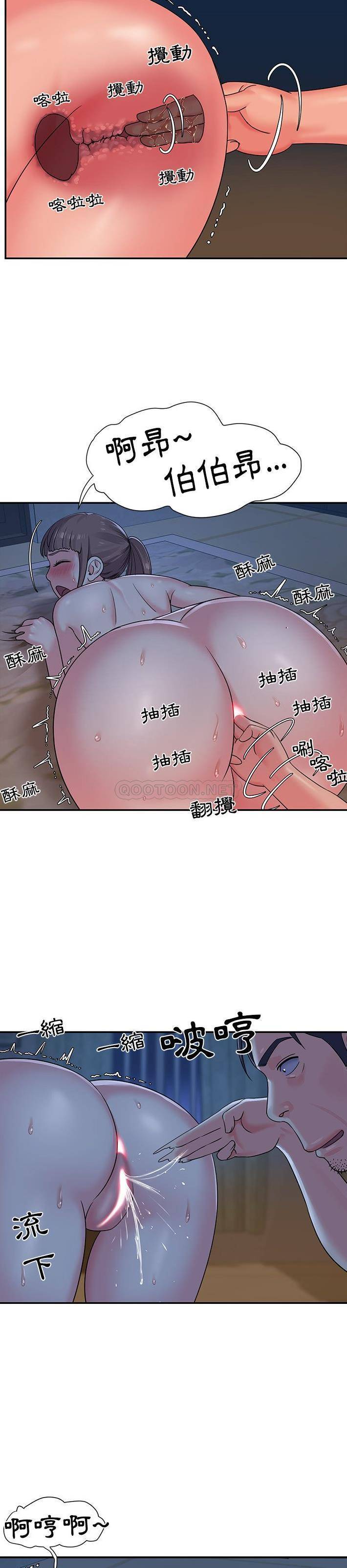 天真姐妹花第5话P14