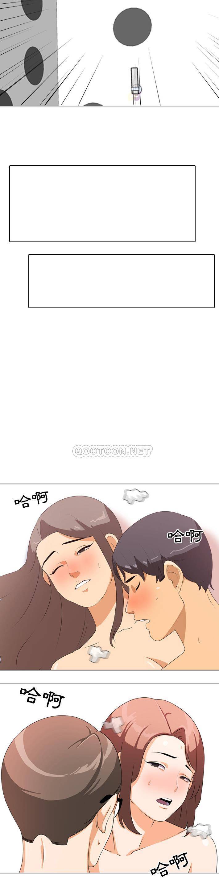 同事换换爱第2话P17