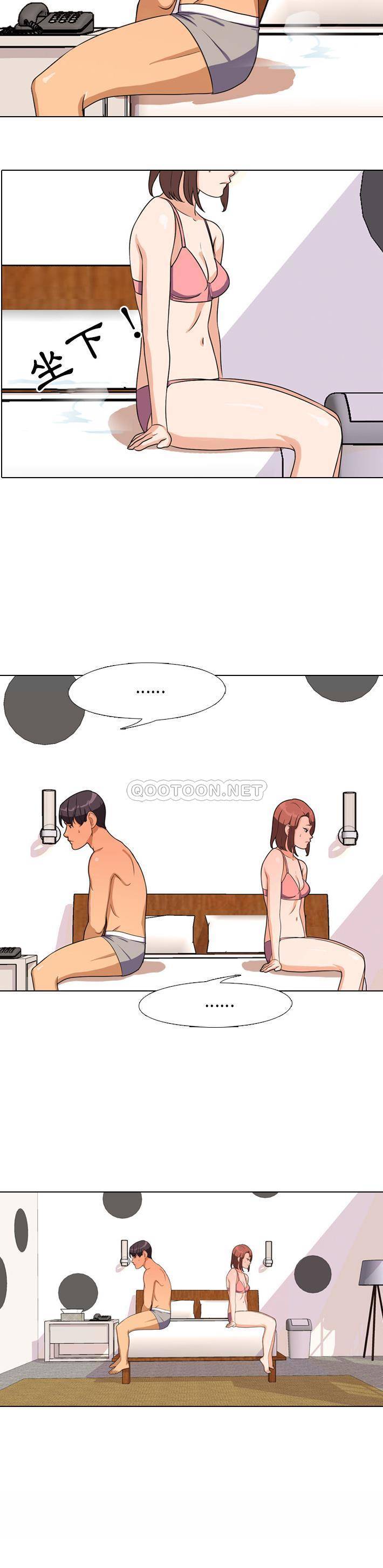 同事换换爱第2话P21