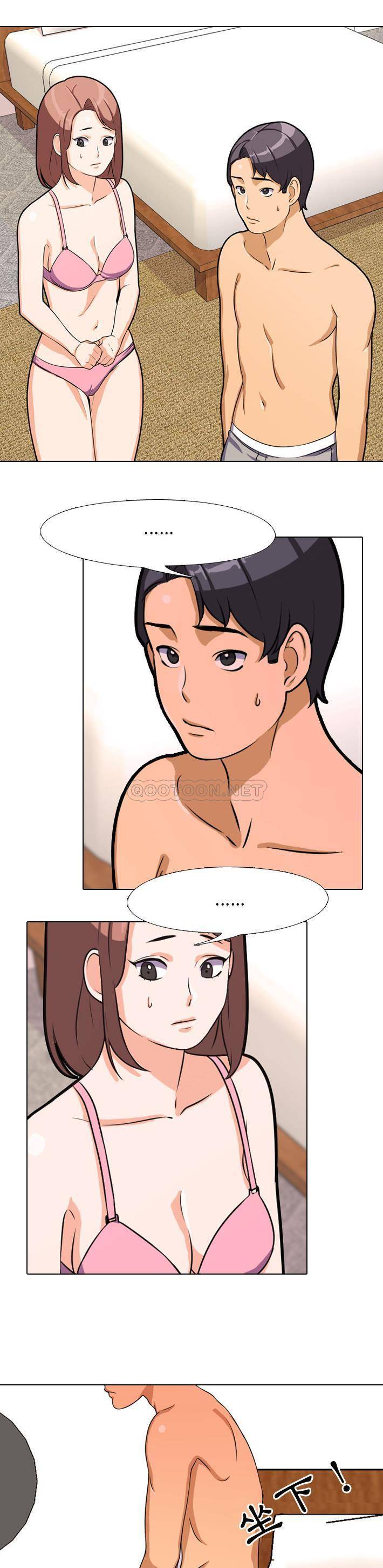 同事换换爱第2话P20