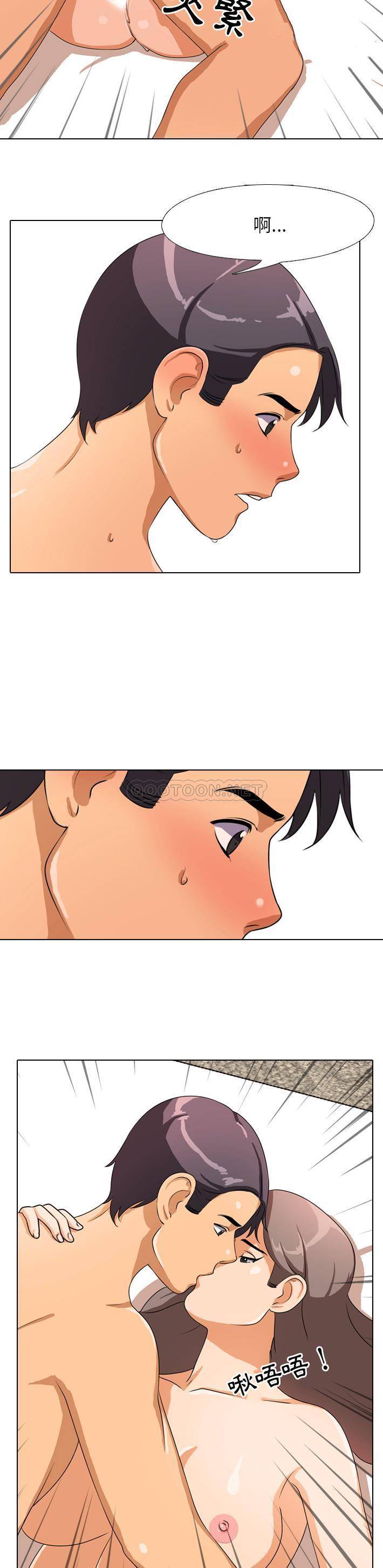 同事换换爱第2话P9