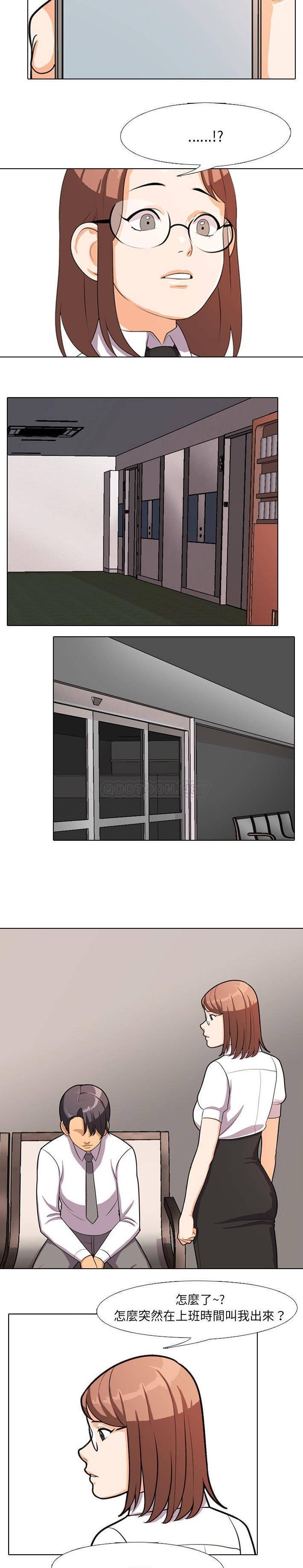 同事换换爱第3话P7