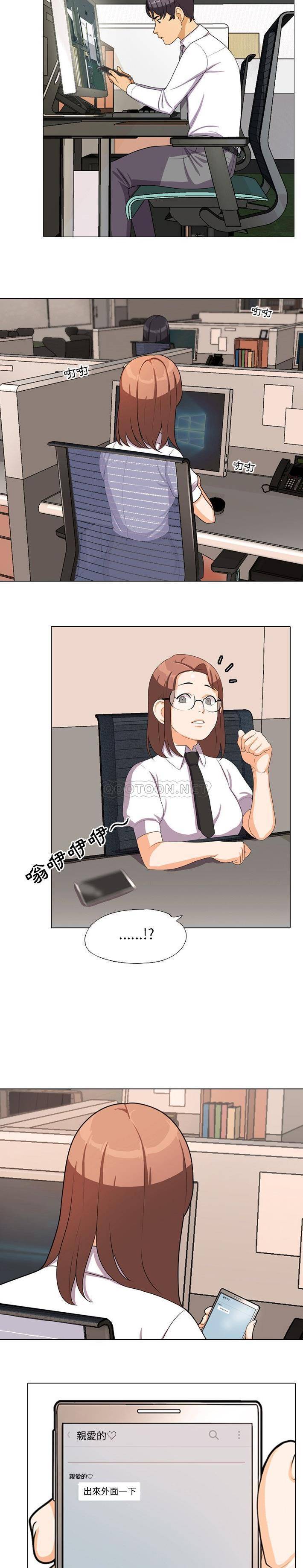 同事换换爱第3话P6