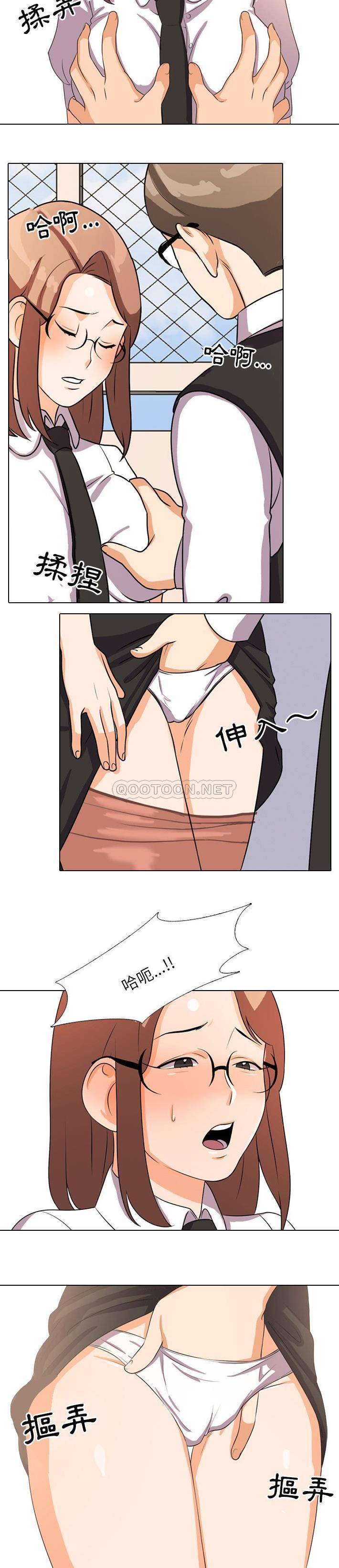 同事换换爱第4话P13