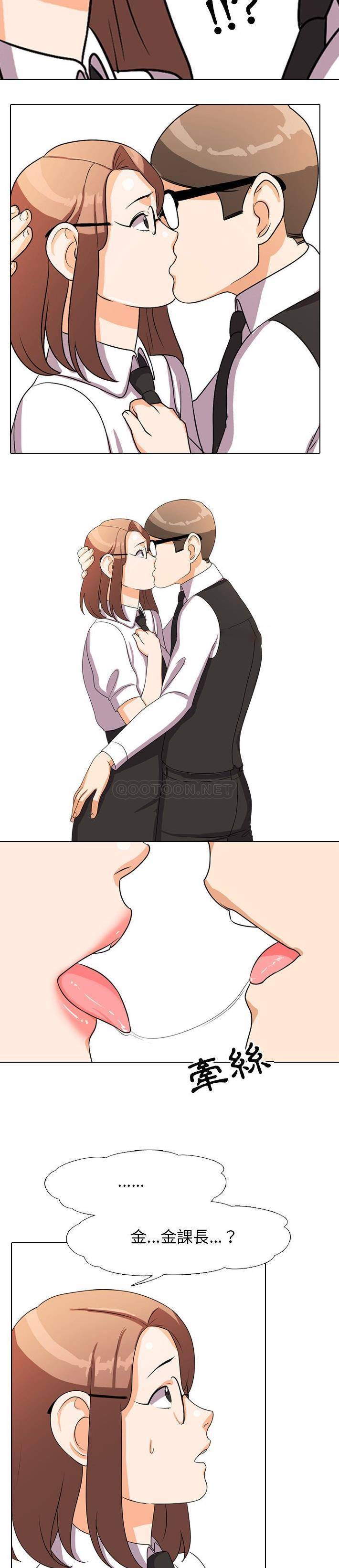 同事换换爱第4话P11