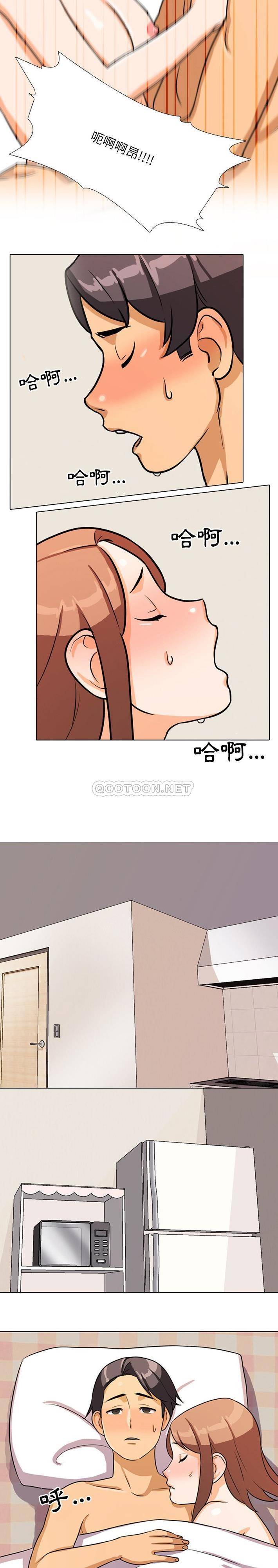 同事换换爱第5话P20