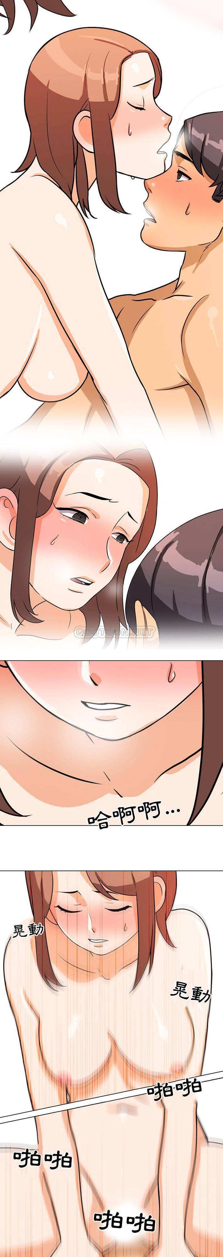 同事换换爱第5话P18