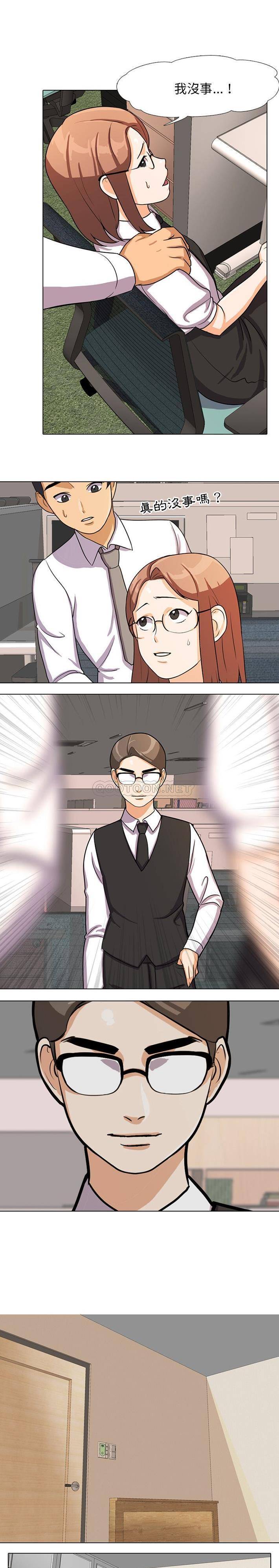 同事换换爱第5话P10