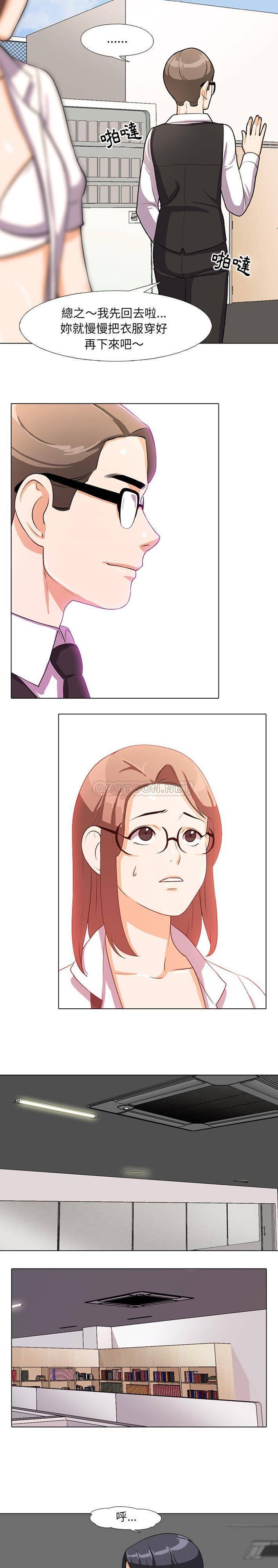 同事换换爱第5话P5