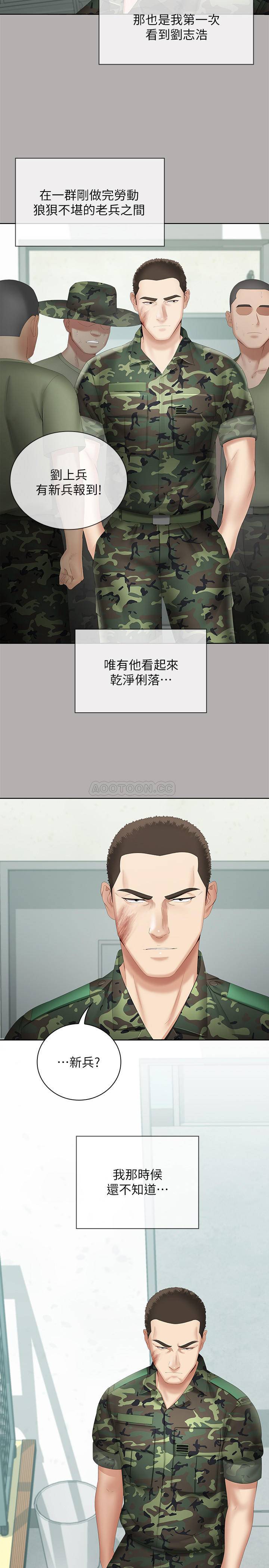 妹妹的义务第18话 - 为了菜鸟举办的欢迎仪式P2