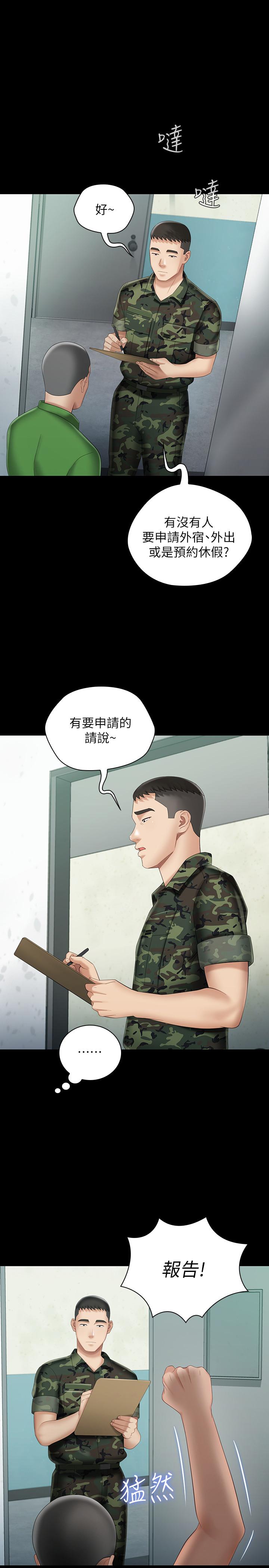 妹妹的义务第23话-在岗哨的刺激亲吻P1