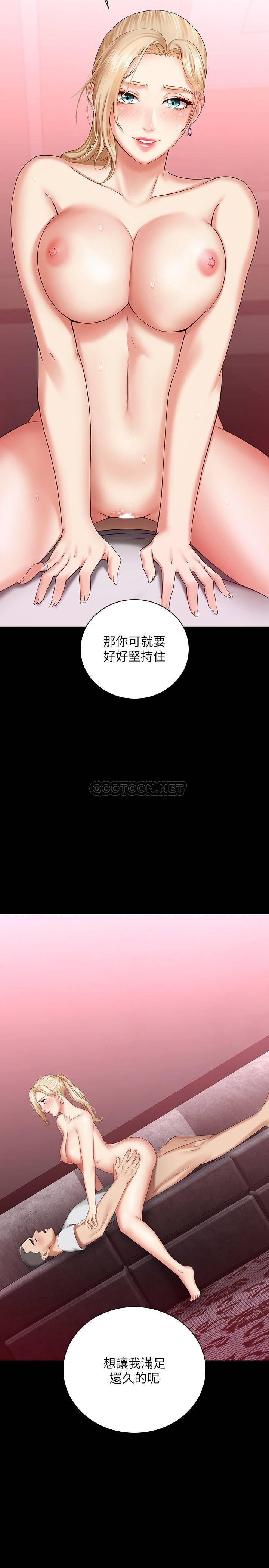妹妹的义务第28话 - 开始有感觉的韩娜P2