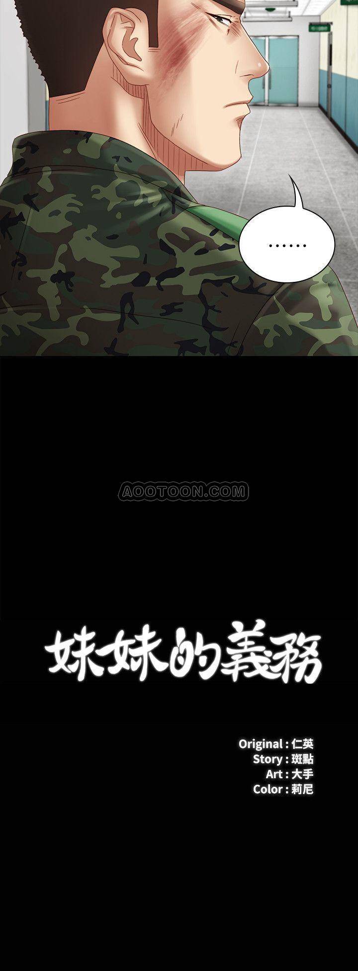 妹妹的义务第3话 - 淫长葛格喜欢的体位P2