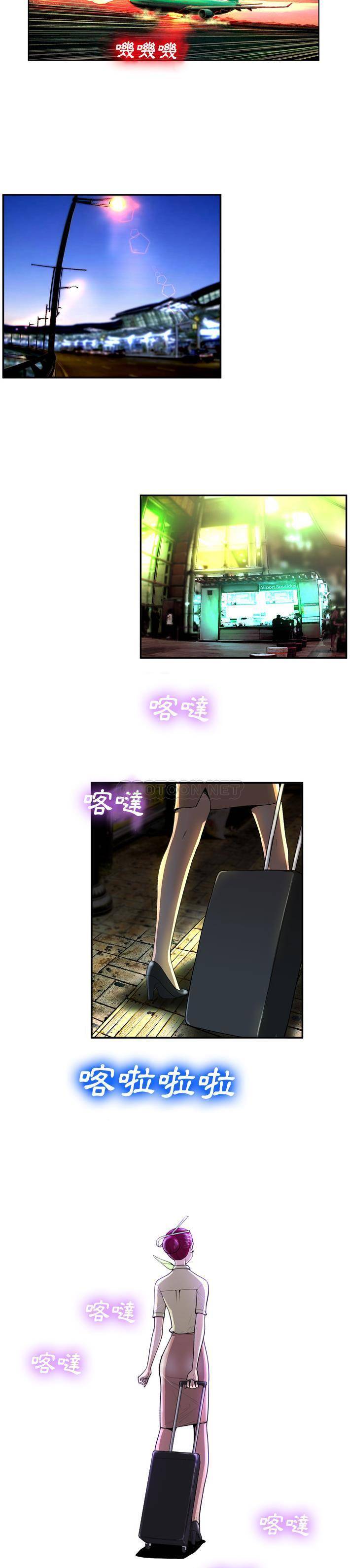 变身面膜第1话P10