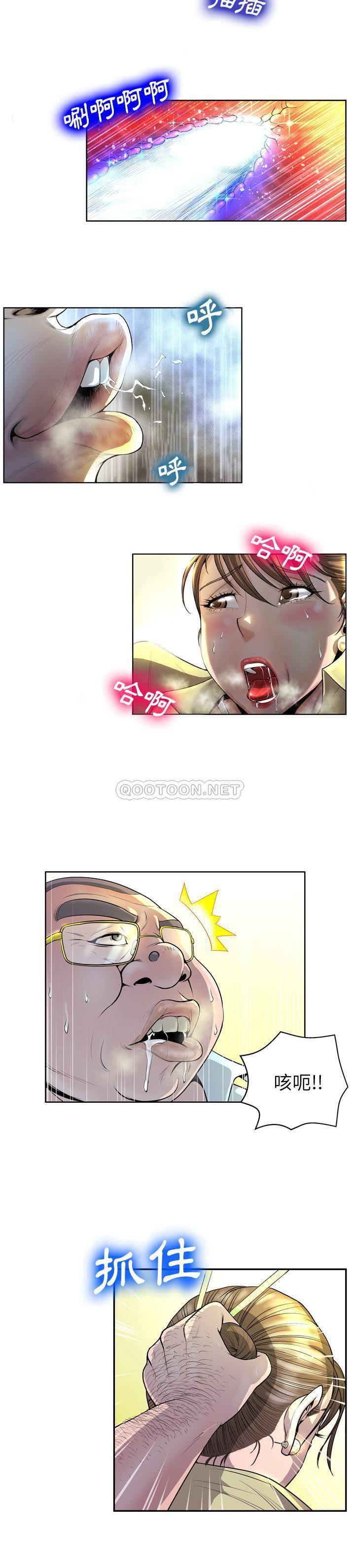 变身面膜第1话P3