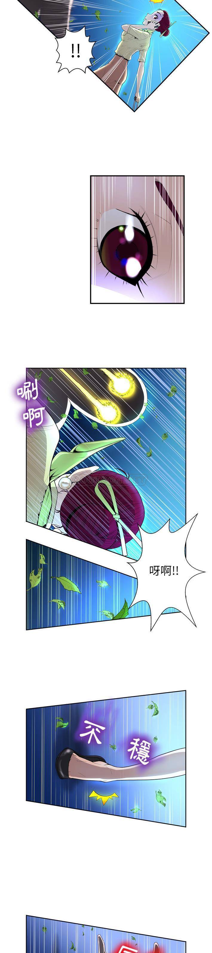 变身面膜第1话P20