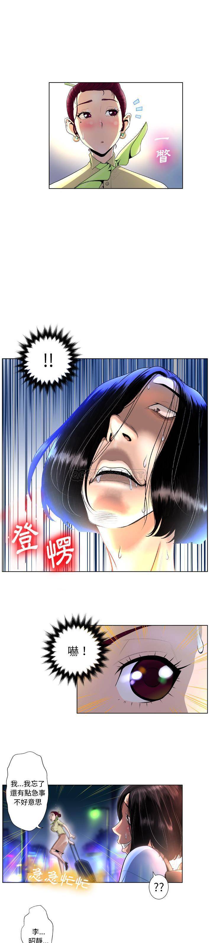 变身面膜第1话P17