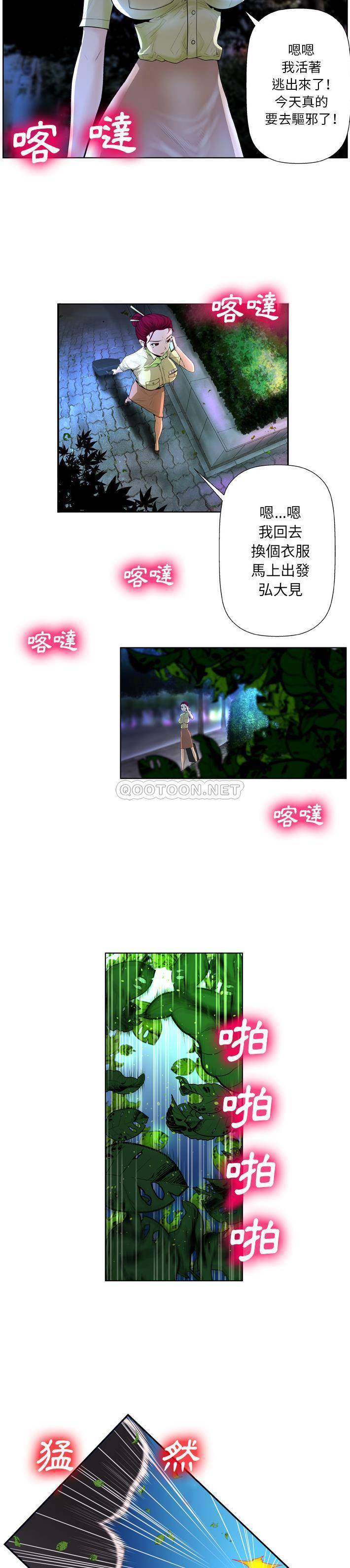 变身面膜第1话P19