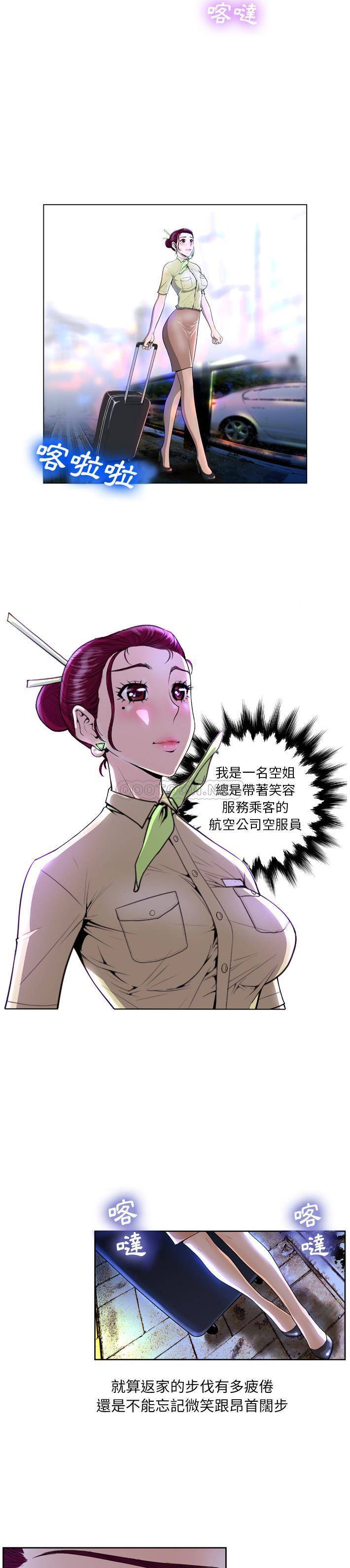 变身面膜第1话P11