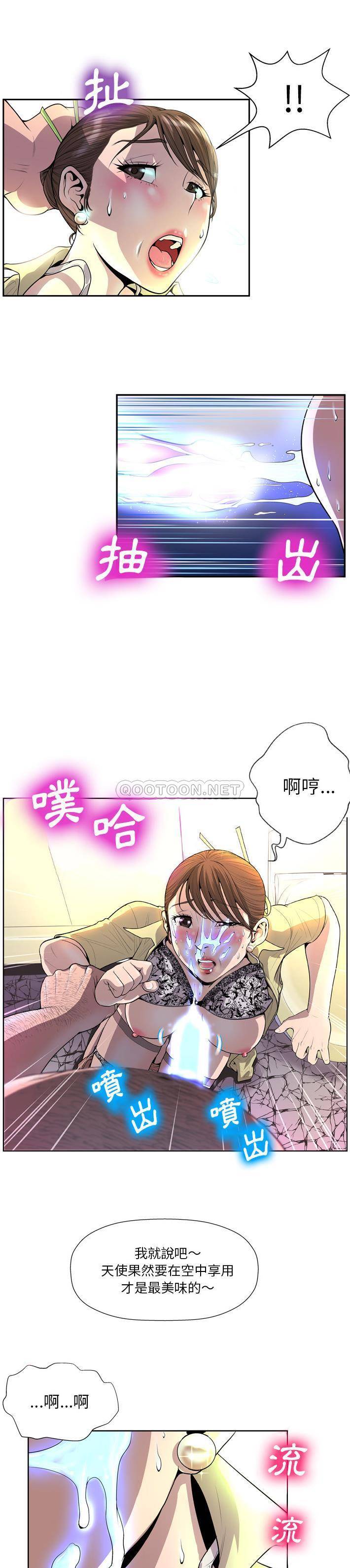 变身面膜第1话P4