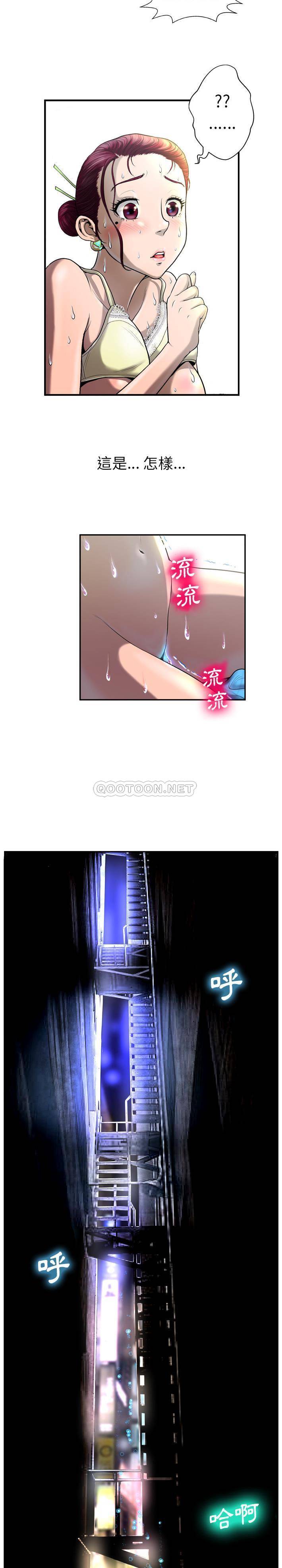 变身面膜第2话P20