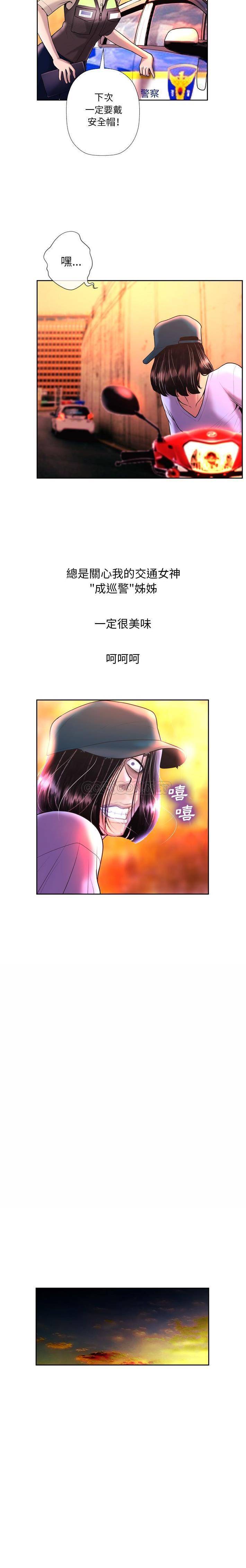 变身面膜第3话P17