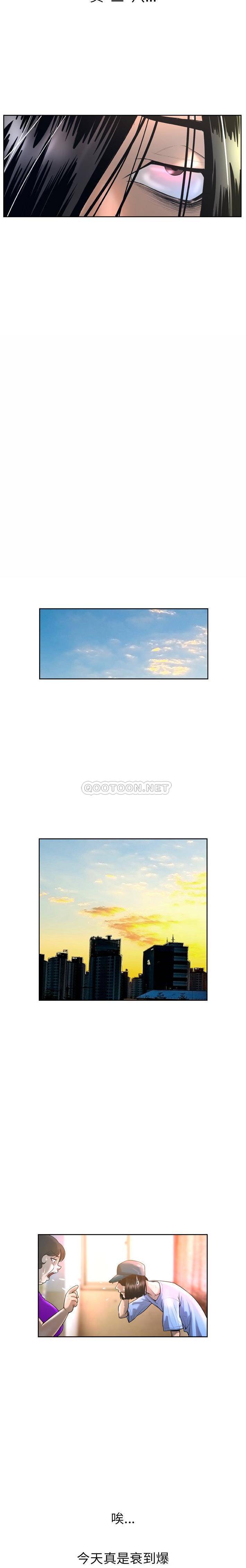 变身面膜第3话P14