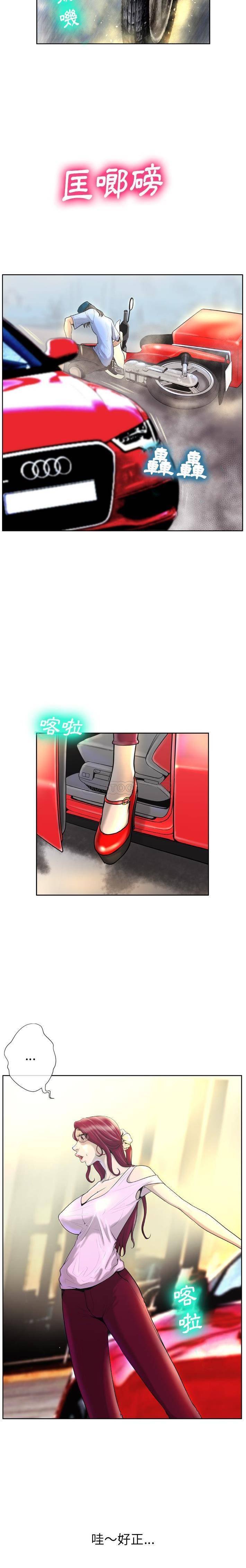 变身面膜第3话P11