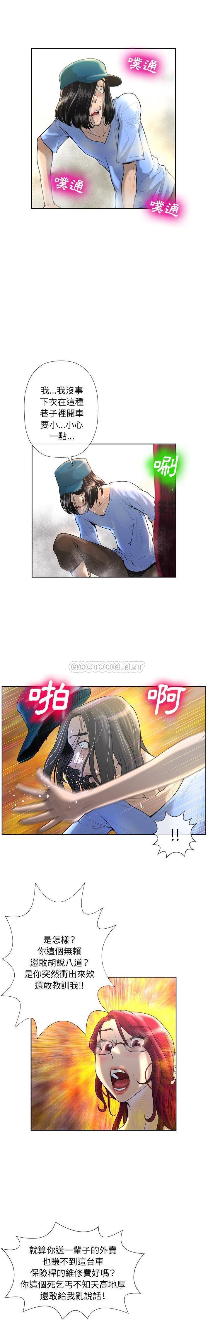 变身面膜第3话P12