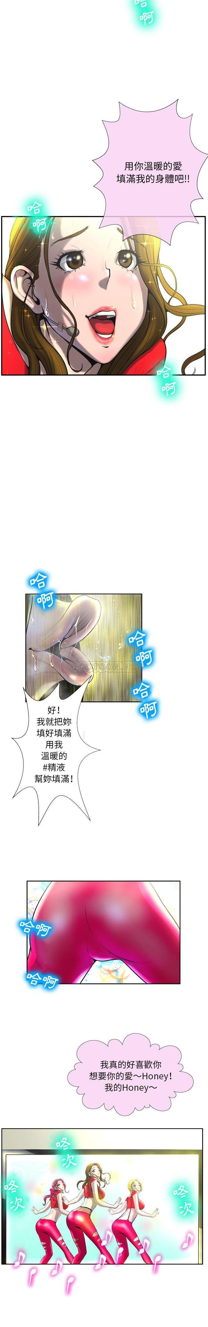 变身面膜第3话P4