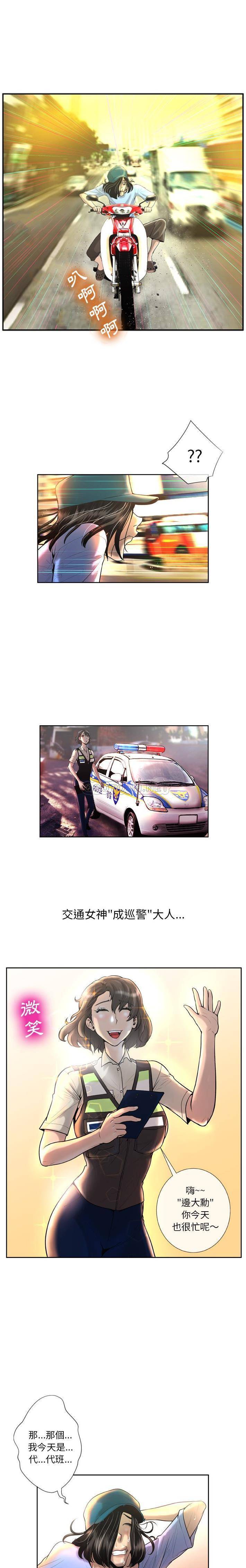 变身面膜第3话P15