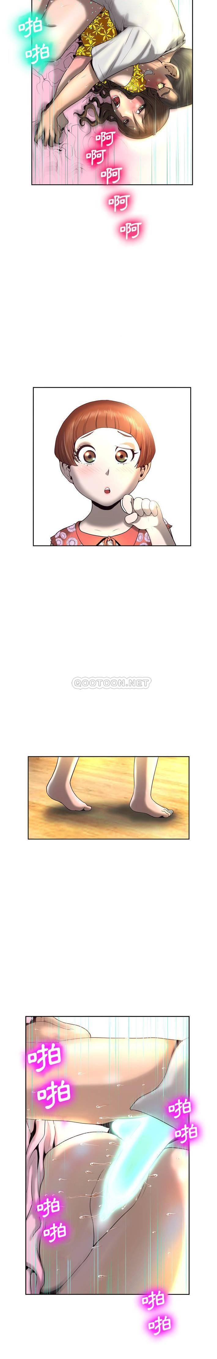 变身面膜第4话P19