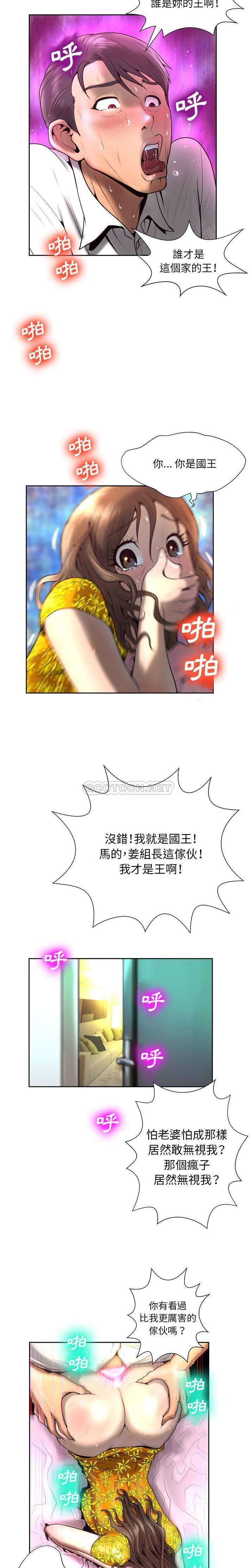 变身面膜第4话P15