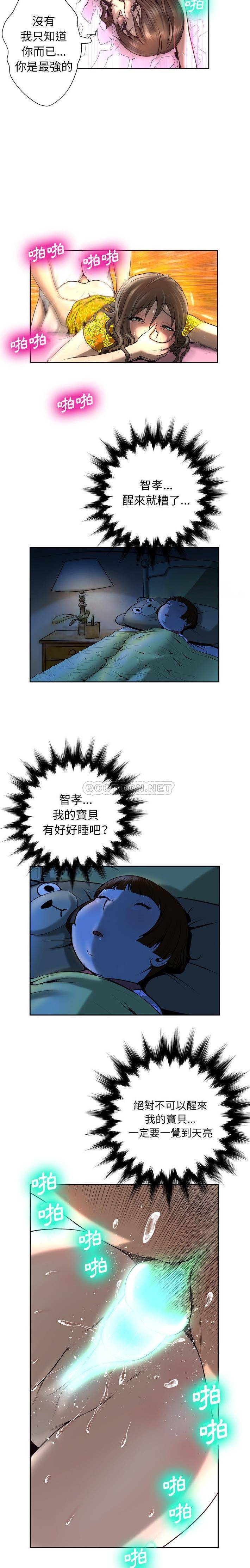 变身面膜第4话P16