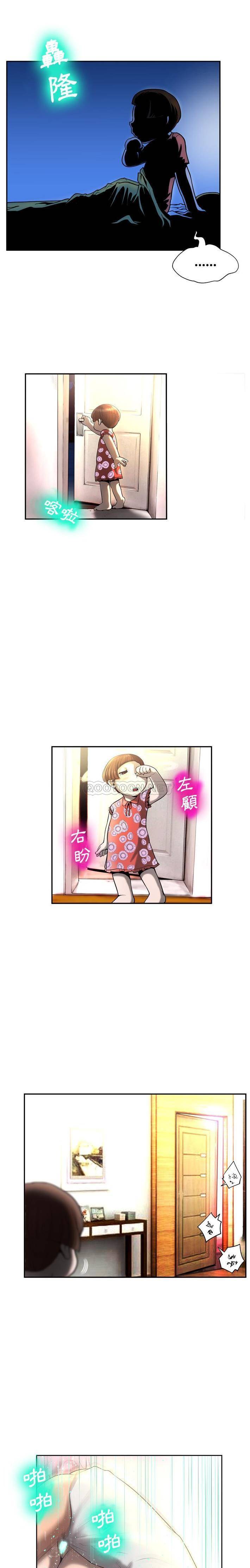 变身面膜第4话P18