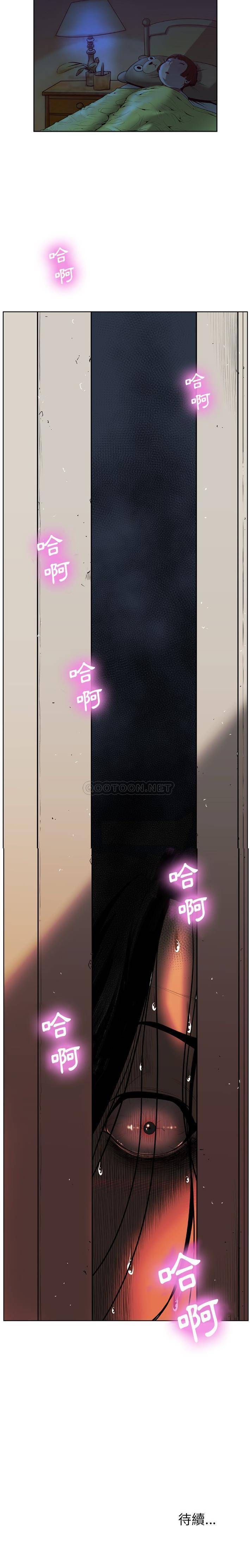 变身面膜第4话P21