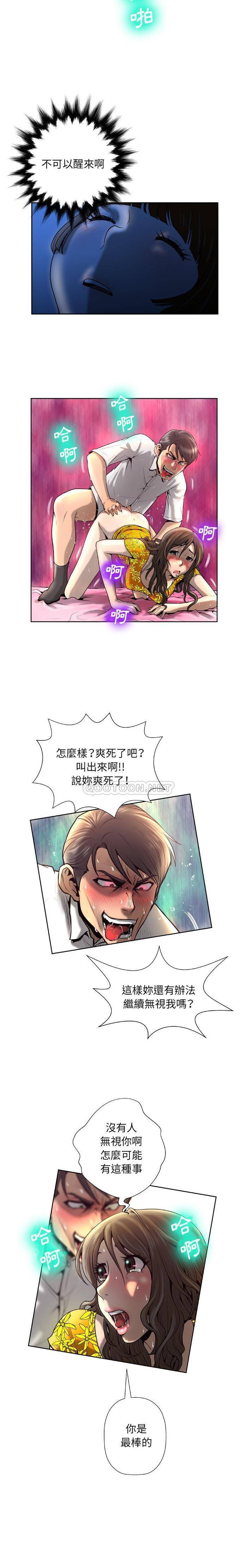 变身面膜第4话P17