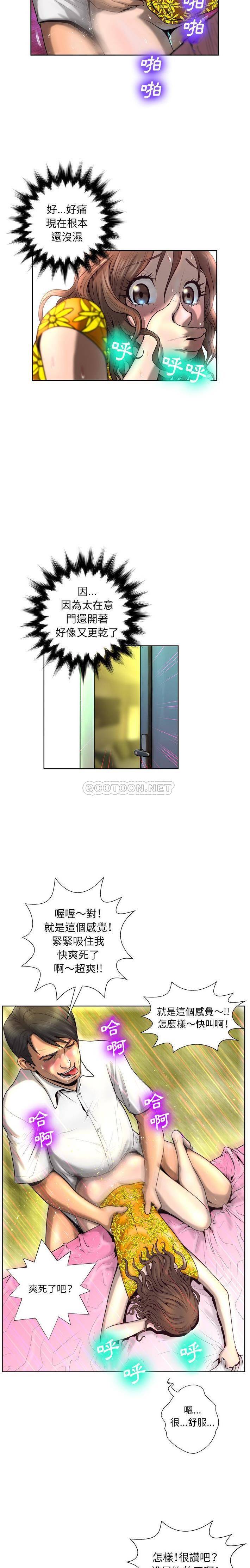 变身面膜第4话P14