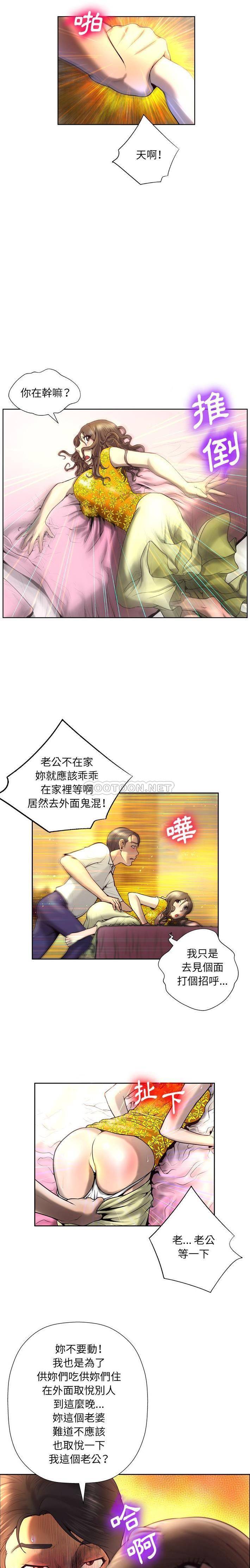 变身面膜第4话P11