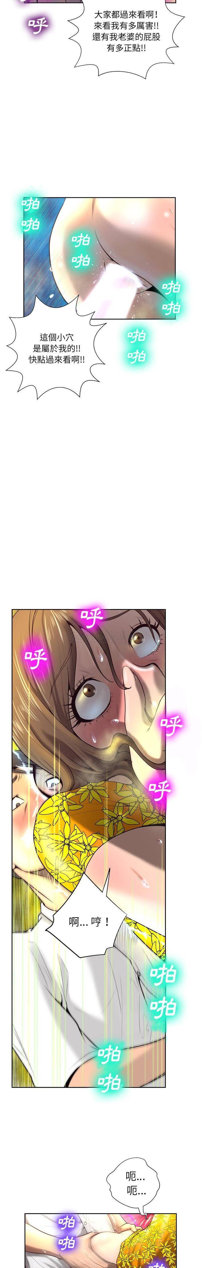 变身面膜第4话P13