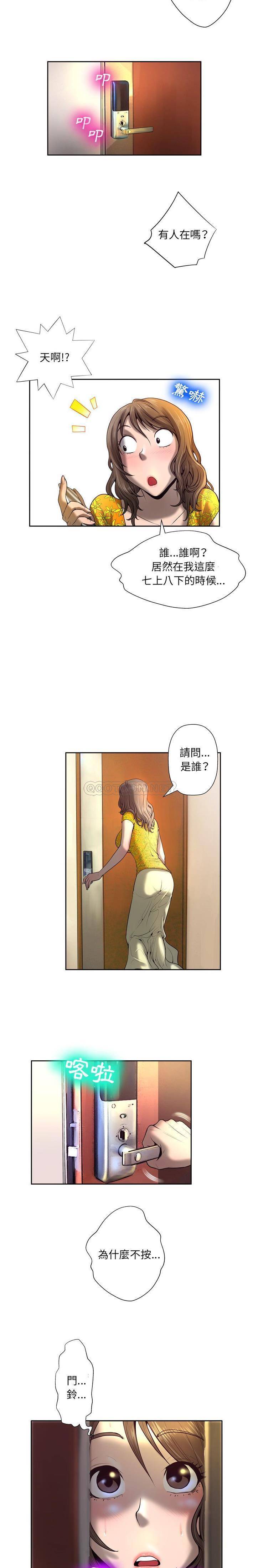 变身面膜第5话P20