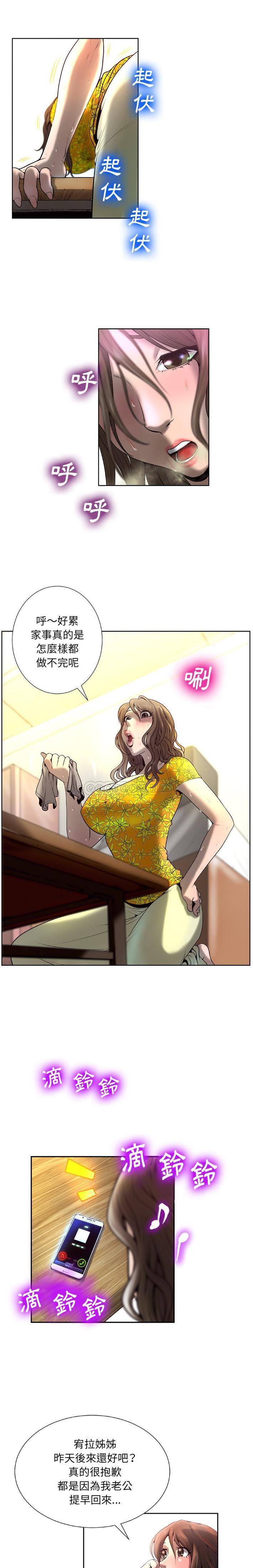 变身面膜第5话P17