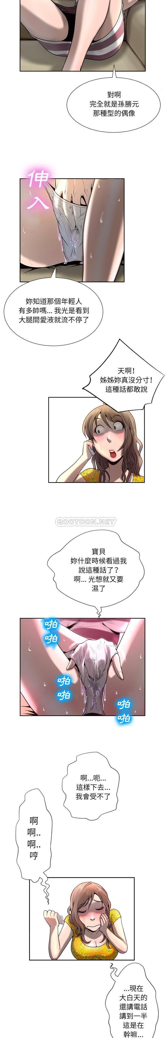 变身面膜第5话P19