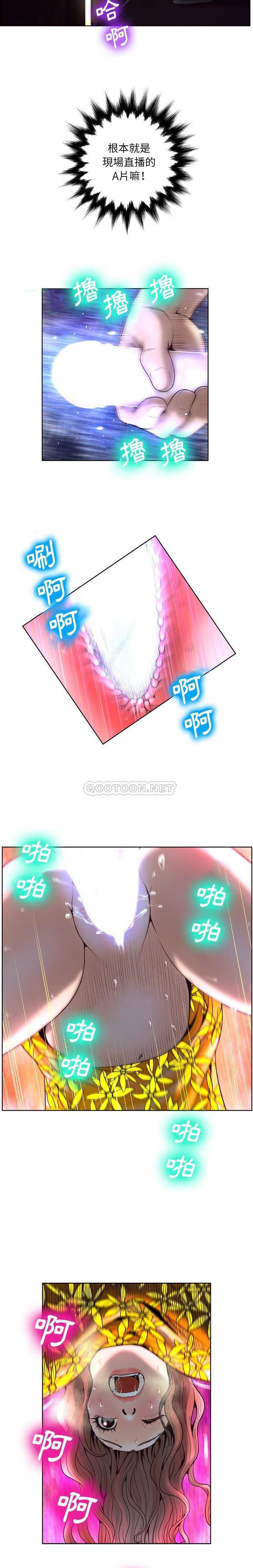 变身面膜第5话P3